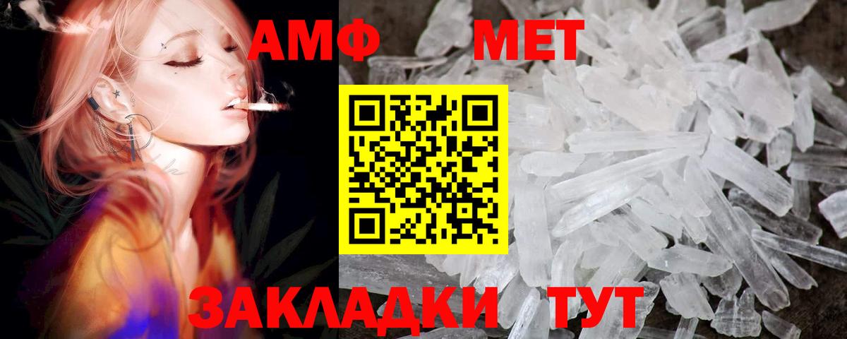 Борисоглебск  АМФЕТАМИН  Вход с VPN  Amphetamine Premium  АМФЕТАМИН 