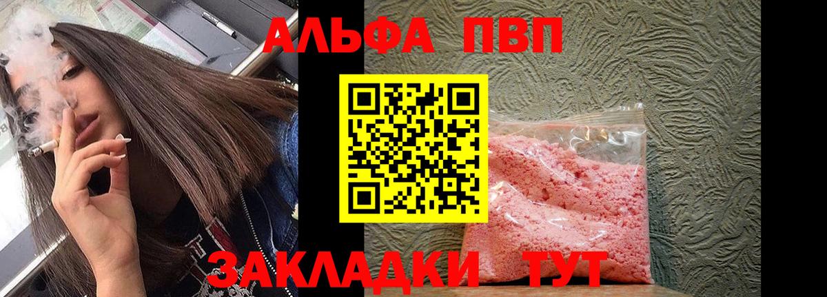 Alfa_PVP крисы CK Борисоглебск