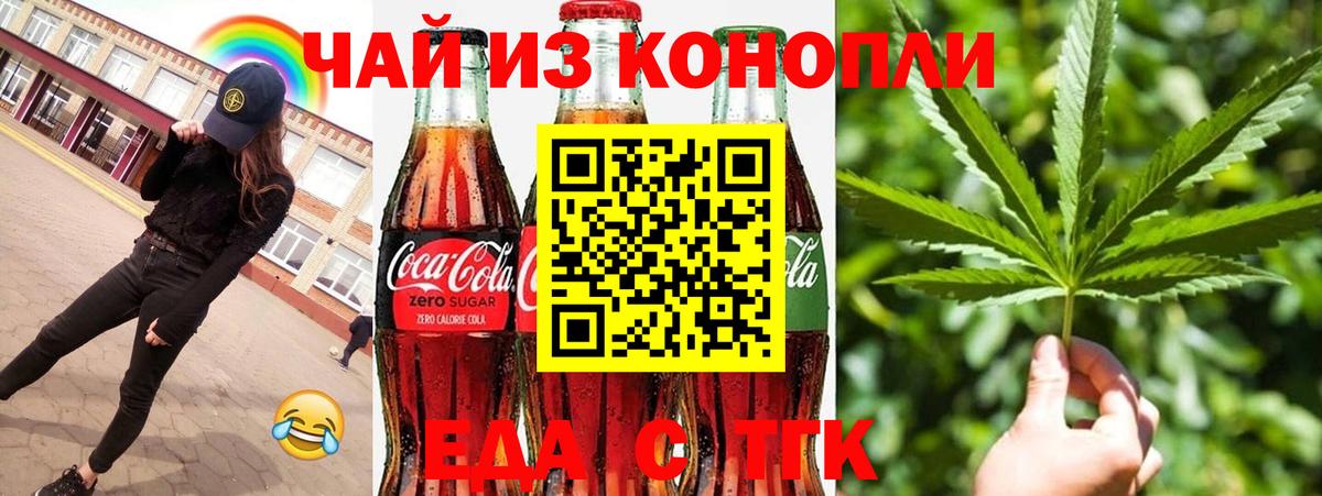 Печенье с ТГК марихуана  Вход с VPN  Борисоглебск 