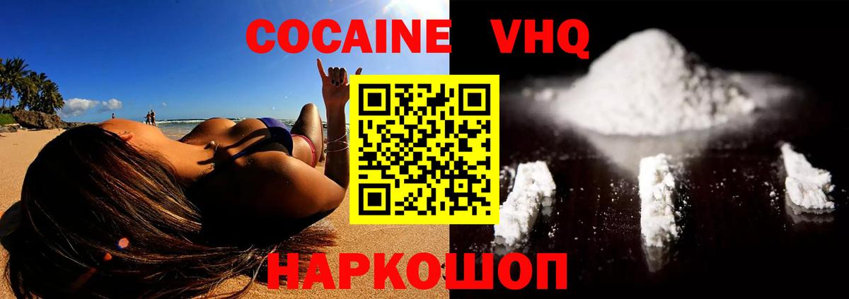 Cocaine 99%  COCAIN FishScale  Борисоглебск  COCAIN  Вход с VPN 