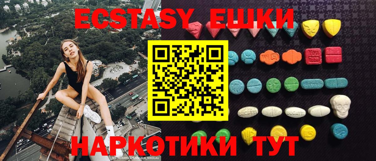 Ecstasy XTC  Экстази  Экстази mix  Борисоглебск  Вход с VPN 