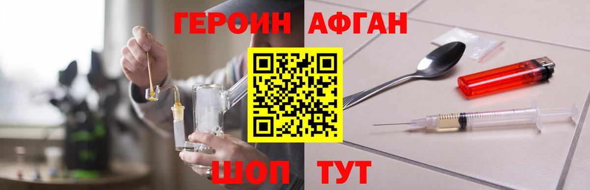 ГЕРОИН VHQ  Вход с VPN  Борисоглебск 