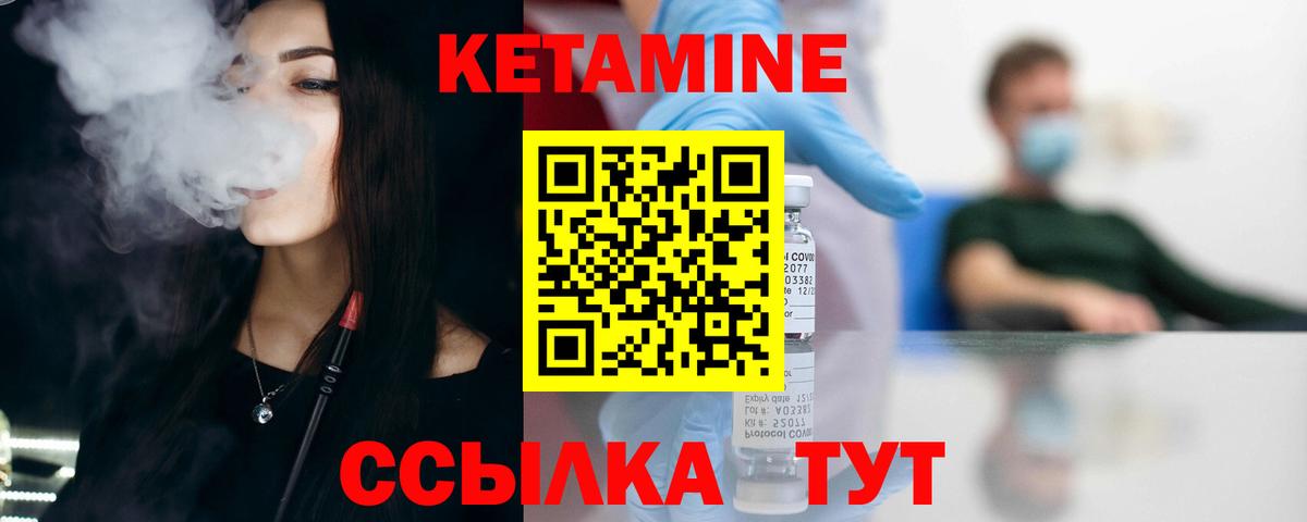 КЕТАМИН VHQ  блэк спрут как зайти  Борисоглебск  Вход с VPN 