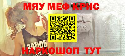 крисы Апшеронск