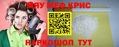 крисы Апшеронск