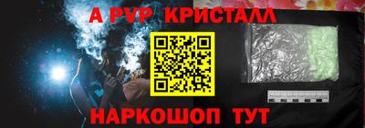 кристаллы Аргун