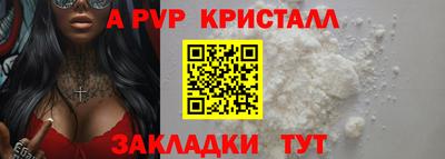 кристаллы Аргун