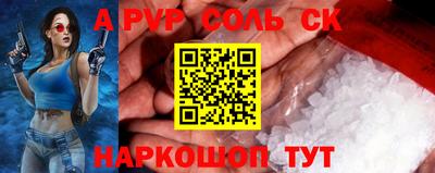 крисы Апшеронск