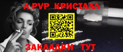 кристаллы Аргун