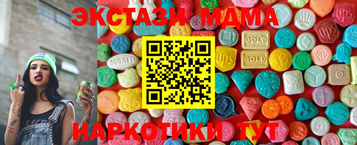 МДМА  МДМА crystal  Вход с VPN  Борисоглебск  МДМА молли 