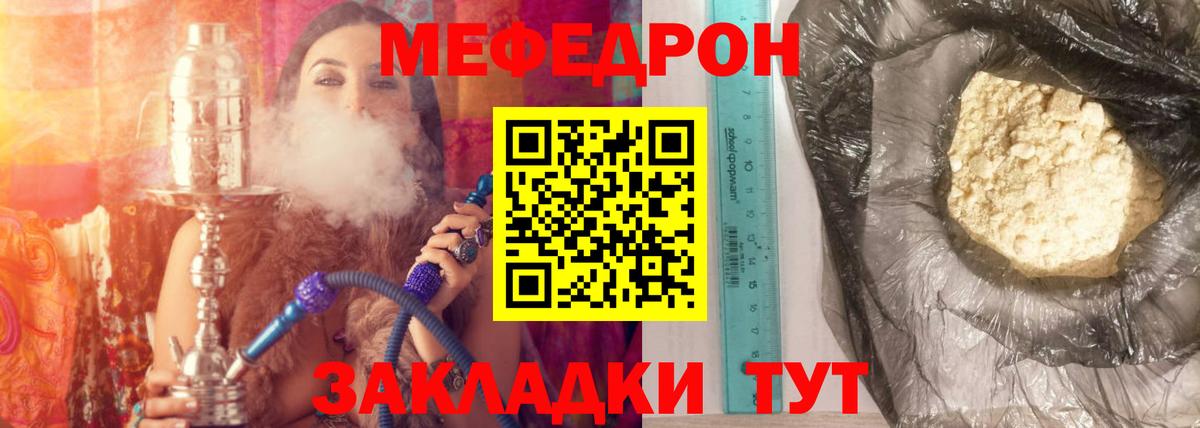 продажа наркотиков  МЕФ  Борисоглебск  МЕФ  Вход с VPN  Мефедрон кристаллы 