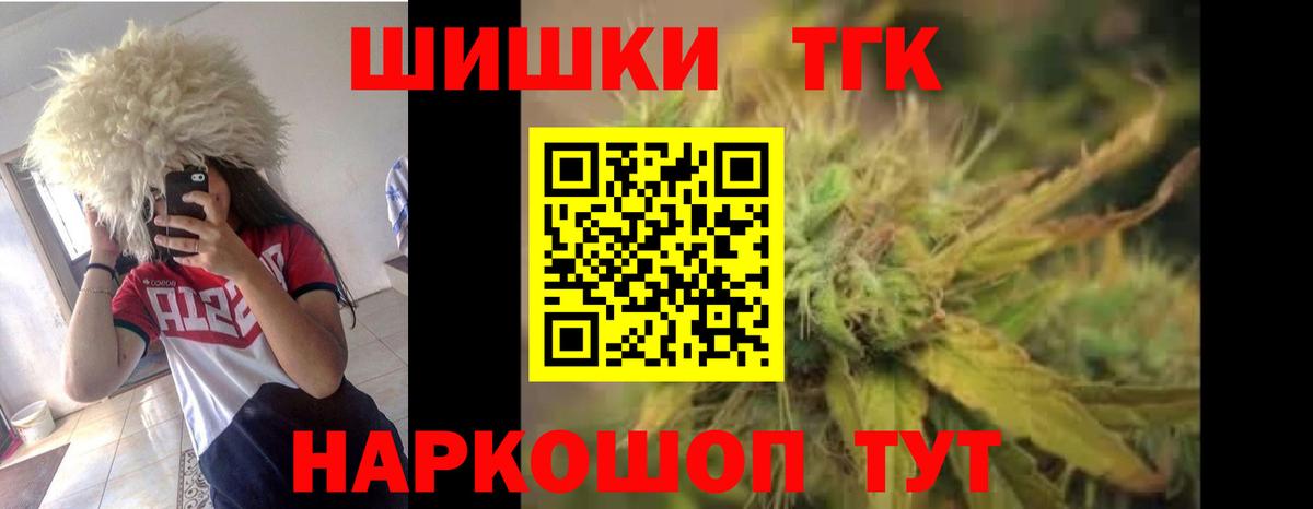 Марихуана AK-47 Борисоглебск